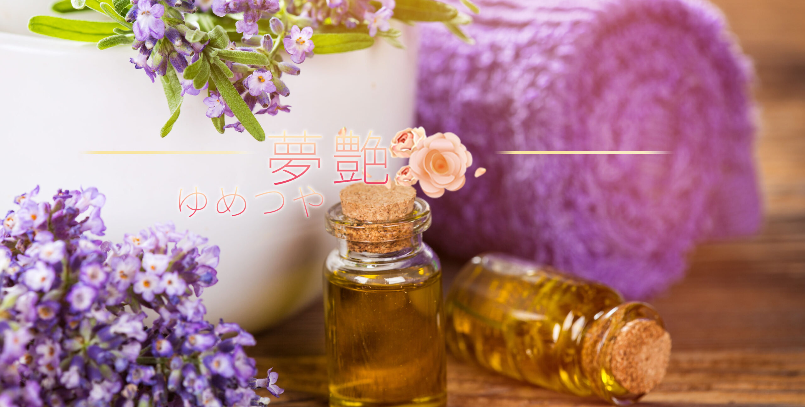 Lavender flowers with essential oil, close-up.